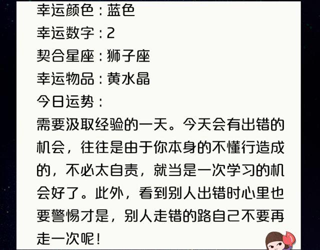 《闹闹女巫店》双鱼座，大考验来临 第8页
