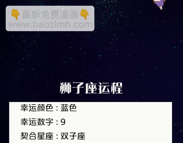 《闹闹女巫店》双鱼座，大考验来临 第9页
