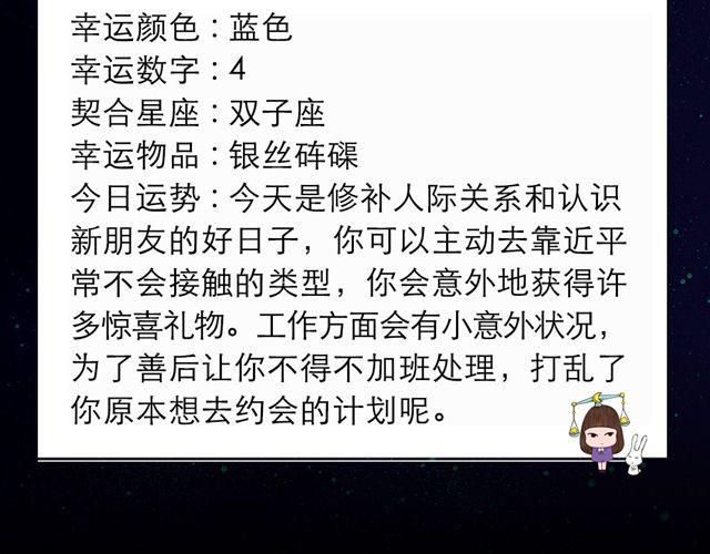 《闹闹女巫店》双鱼座切记要冷静 第10页