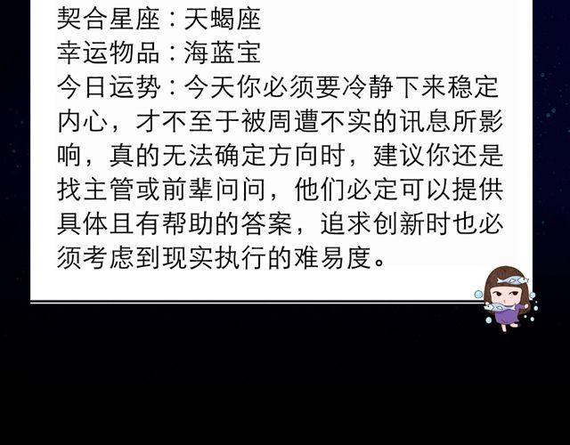 《闹闹女巫店》双鱼座切记要冷静 第17页