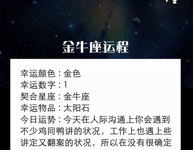《闹闹女巫店》双鱼座切记要冷静 第3页