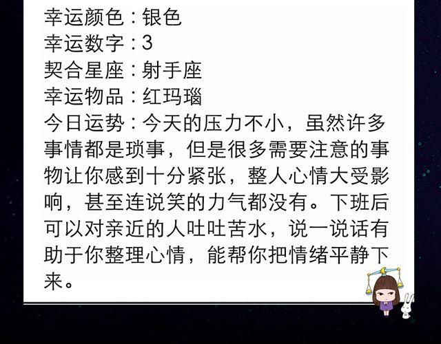 《闹闹女巫店》金牛贵人运旺盛 第10页