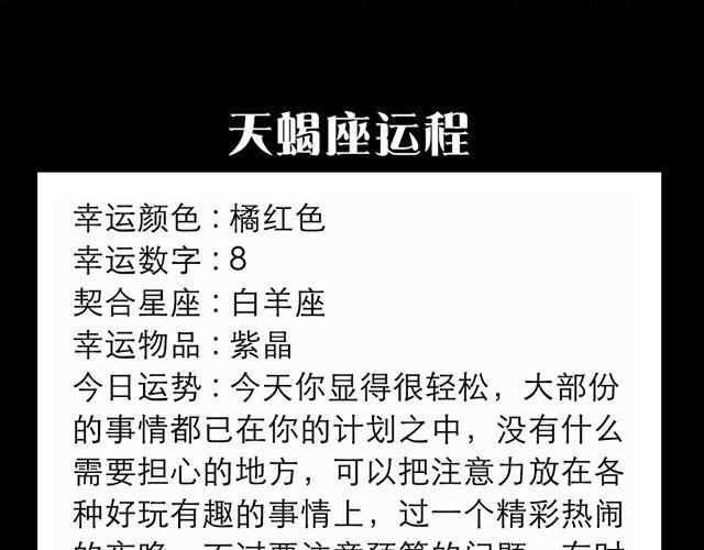 《闹闹女巫店》金牛贵人运旺盛 第11页