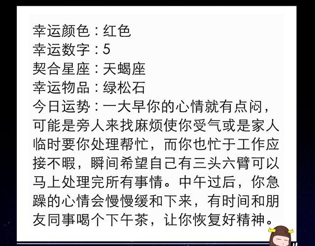 《闹闹女巫店》金牛贵人运旺盛 第14页