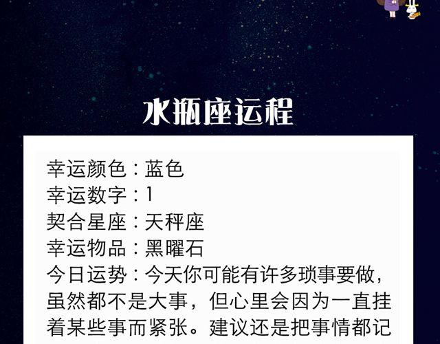 《闹闹女巫店》金牛贵人运旺盛 第15页