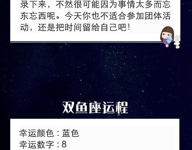 《闹闹女巫店》金牛贵人运旺盛 第16页