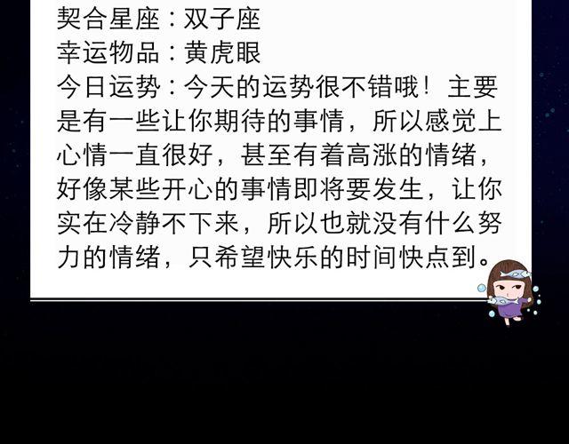 《闹闹女巫店》金牛贵人运旺盛 第17页