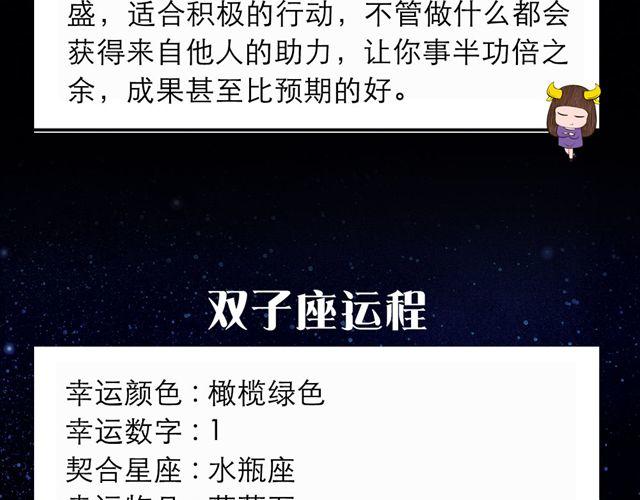 《闹闹女巫店》金牛贵人运旺盛 第4页