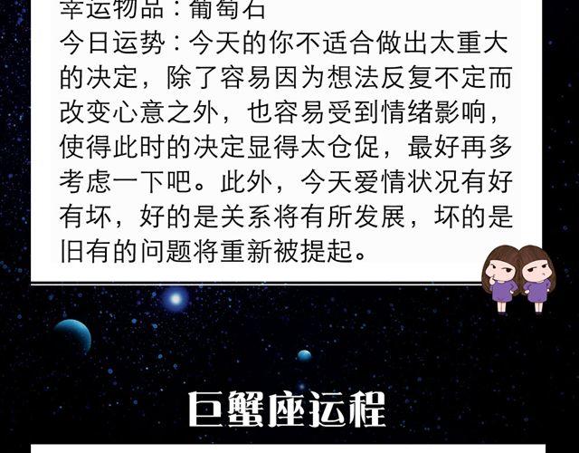 《闹闹女巫店》金牛贵人运旺盛 第5页