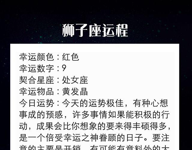 《闹闹女巫店》金牛贵人运旺盛 第7页