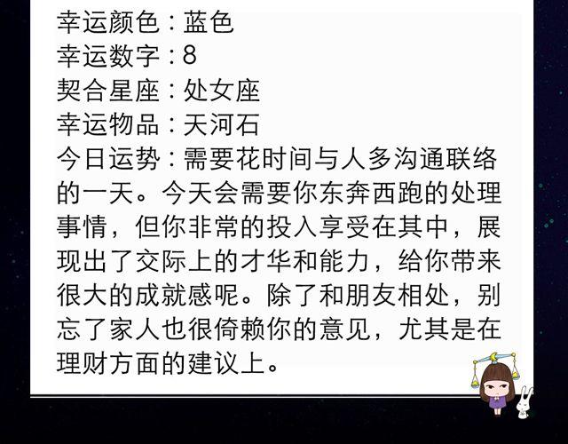 《闹闹女巫店》狮子座玩乐运指数爆表 第10页