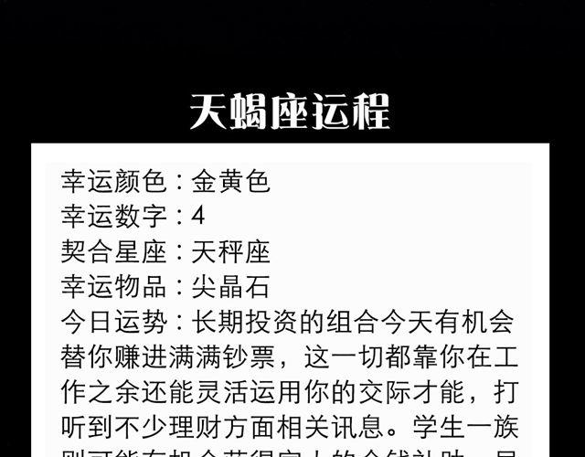 《闹闹女巫店》狮子座玩乐运指数爆表 第11页