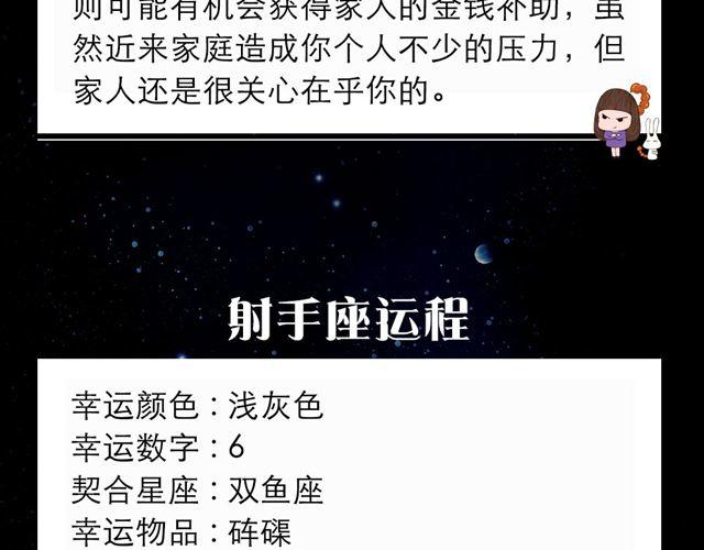 《闹闹女巫店》狮子座玩乐运指数爆表 第12页