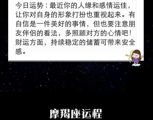 《闹闹女巫店》狮子座玩乐运指数爆表 第13页