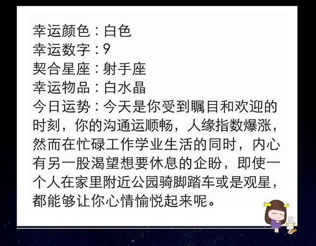 《闹闹女巫店》狮子座玩乐运指数爆表 第14页