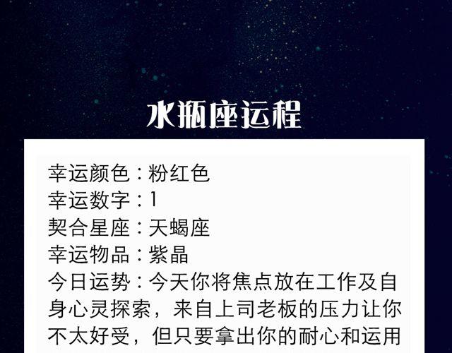 《闹闹女巫店》狮子座玩乐运指数爆表 第15页