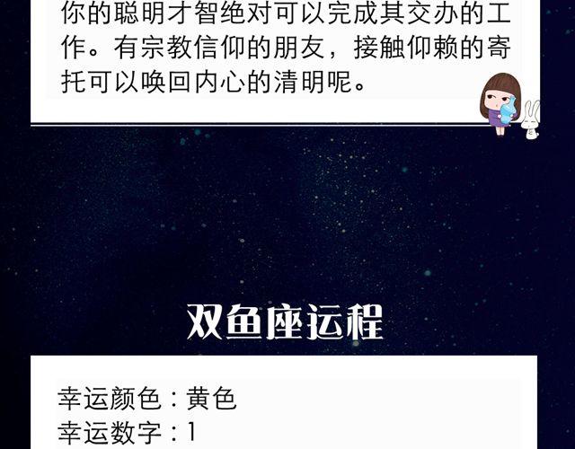 《闹闹女巫店》狮子座玩乐运指数爆表 第16页
