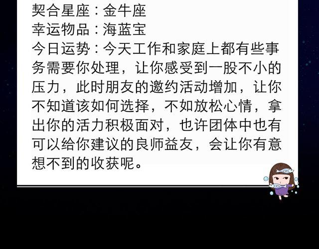 《闹闹女巫店》狮子座玩乐运指数爆表 第17页