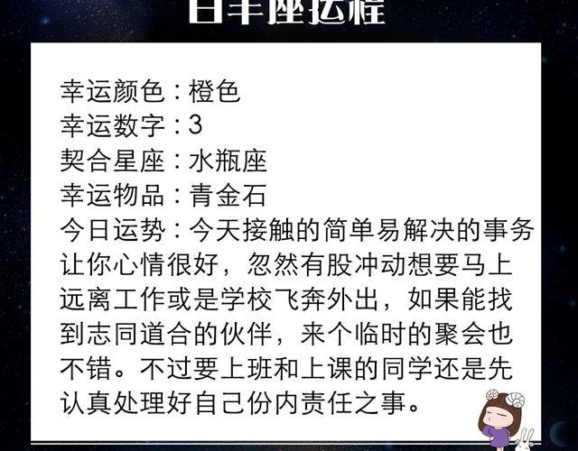 《闹闹女巫店》狮子座玩乐运指数爆表 第2页