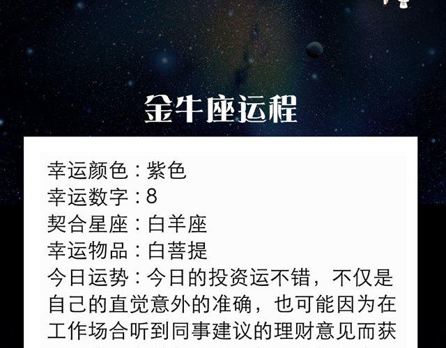 《闹闹女巫店》狮子座玩乐运指数爆表 第3页