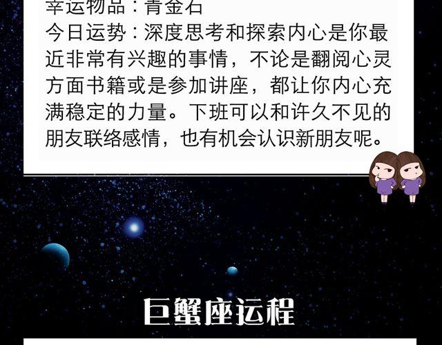 《闹闹女巫店》狮子座玩乐运指数爆表 第5页