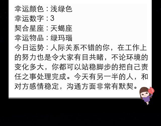 《闹闹女巫店》狮子座玩乐运指数爆表 第6页