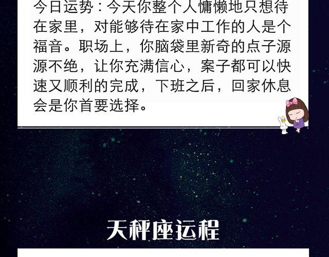 《闹闹女巫店》狮子座玩乐运指数爆表 第9页