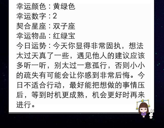 《闹闹女巫店》水瓶座小心牛角夹 第10页