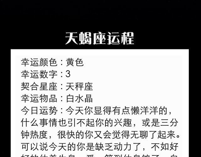 《闹闹女巫店》水瓶座小心牛角夹 第11页
