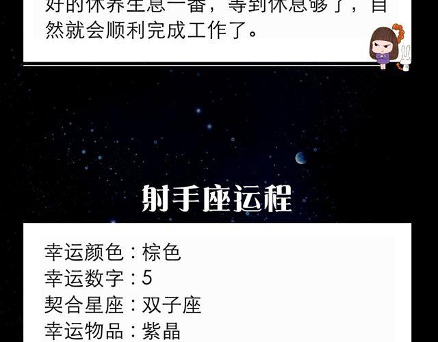 《闹闹女巫店》水瓶座小心牛角夹 第12页