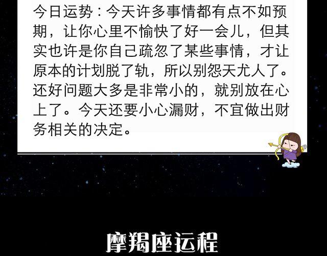 《闹闹女巫店》水瓶座小心牛角夹 第13页