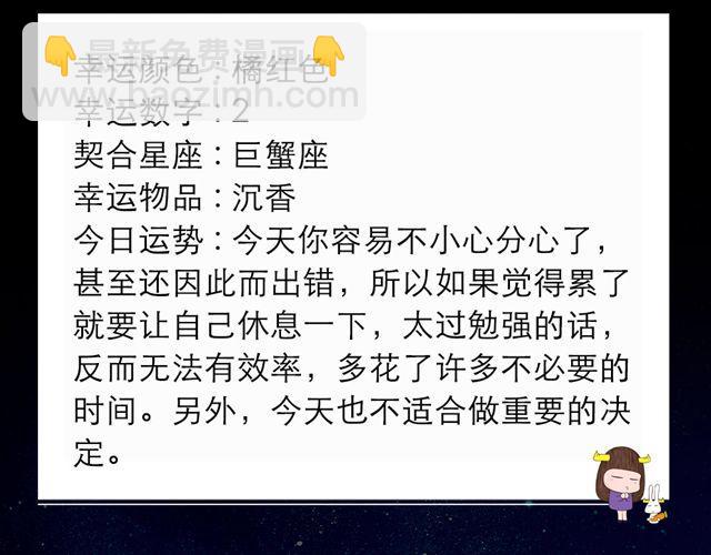 《闹闹女巫店》水瓶座小心牛角夹 第14页
