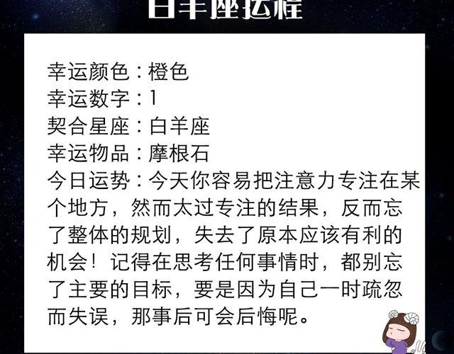 《闹闹女巫店》水瓶座小心牛角夹 第2页