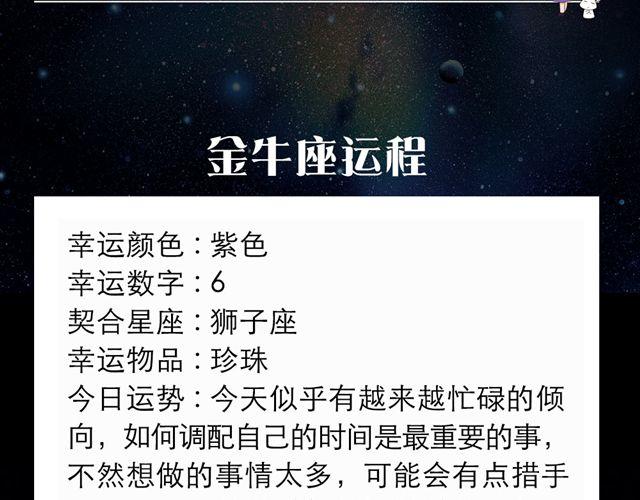《闹闹女巫店》水瓶座小心牛角夹 第3页