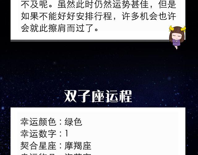 《闹闹女巫店》水瓶座小心牛角夹 第4页