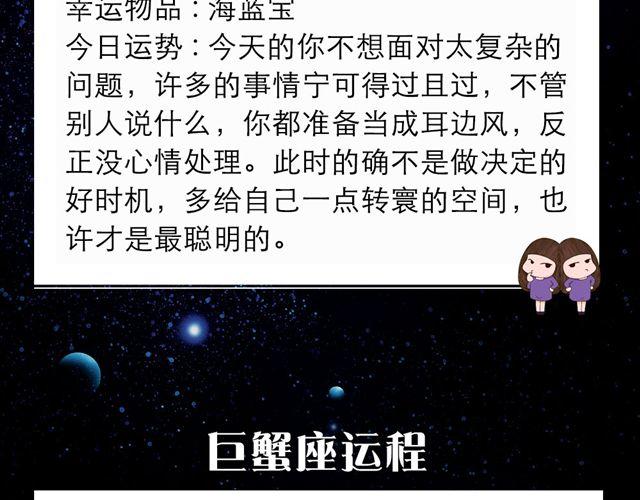 《闹闹女巫店》水瓶座小心牛角夹 第5页