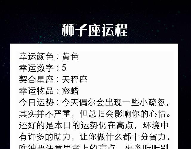 《闹闹女巫店》水瓶座小心牛角夹 第7页