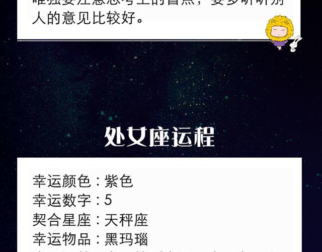 《闹闹女巫店》水瓶座小心牛角夹 第8页