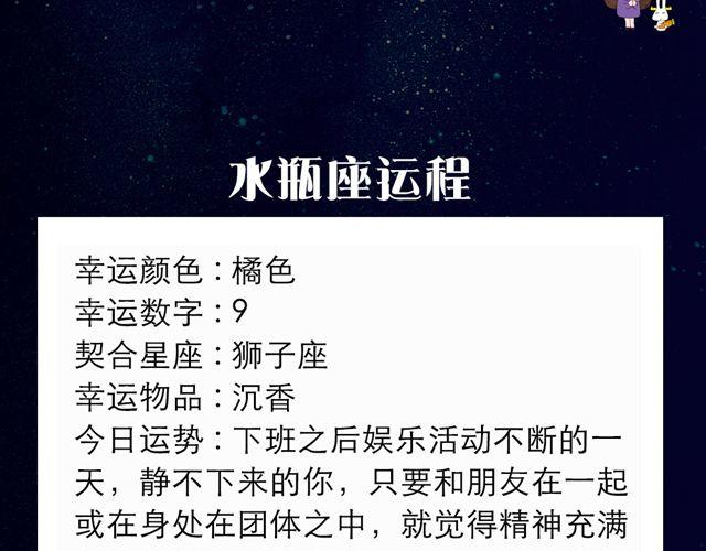 《闹闹女巫店》天秤座的荷包怎么缩水了？ 第15页