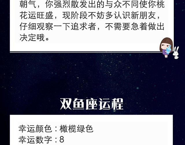《闹闹女巫店》天秤座的荷包怎么缩水了？ 第16页