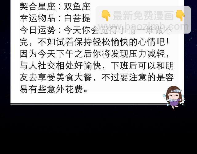《闹闹女巫店》天秤座的荷包怎么缩水了？ 第17页
