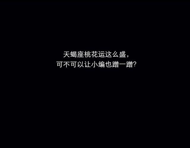 《闹闹女巫店》天秤座的荷包怎么缩水了？ 第18页