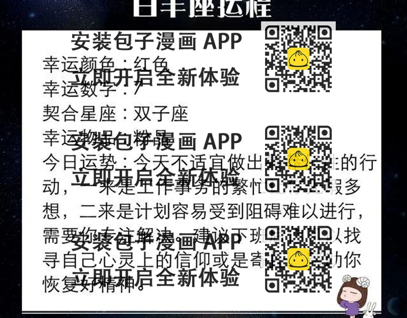 《闹闹女巫店》天秤座的荷包怎么缩水了？ 第2页