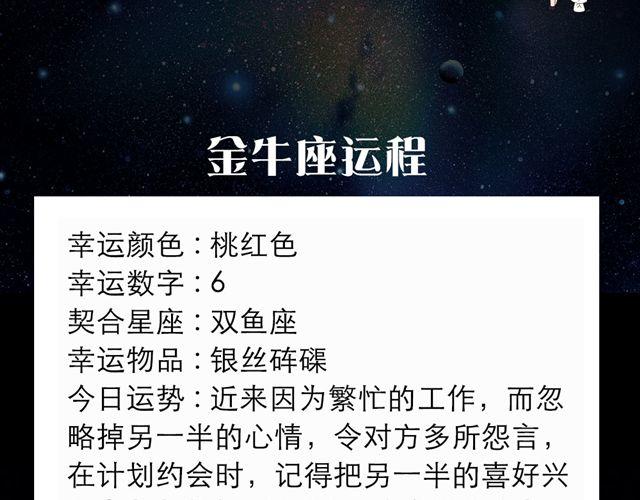 《闹闹女巫店》天秤座的荷包怎么缩水了？ 第3页