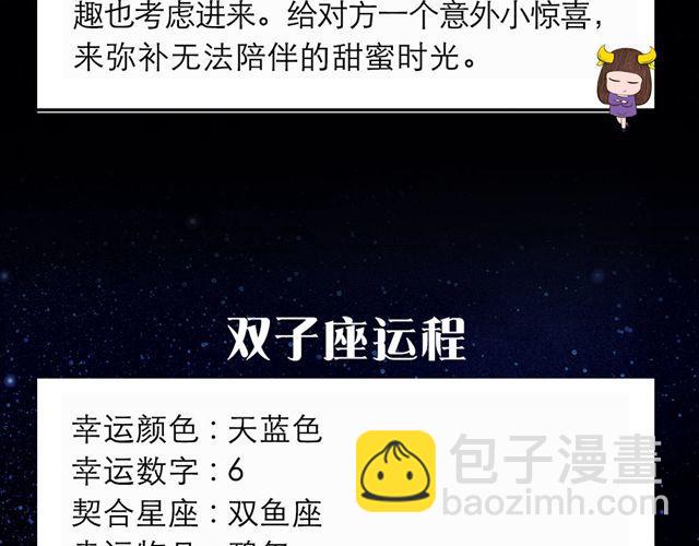 《闹闹女巫店》天秤座的荷包怎么缩水了？ 第4页