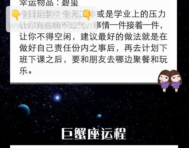 《闹闹女巫店》天秤座的荷包怎么缩水了？ 第5页