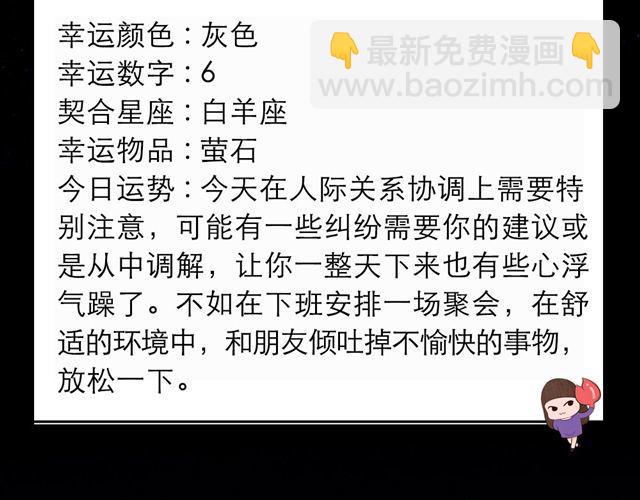 《闹闹女巫店》天秤座的荷包怎么缩水了？ 第6页