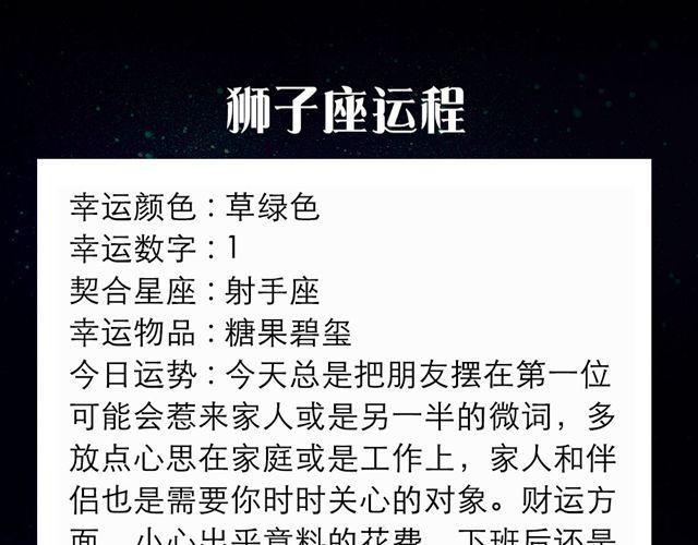 《闹闹女巫店》天秤座的荷包怎么缩水了？ 第7页