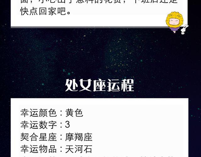 《闹闹女巫店》天秤座的荷包怎么缩水了？ 第8页