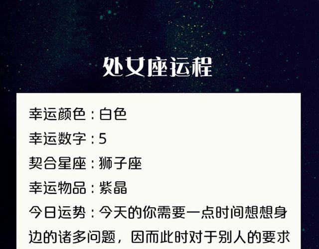《闹闹女巫店》摩羯座爱情运势浓 第11页